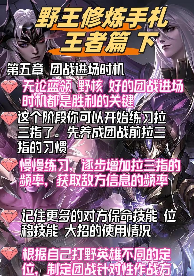 如何成为王者荣耀最强王者？