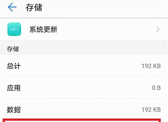 华为电脑关闭登录账户的方法是什么？