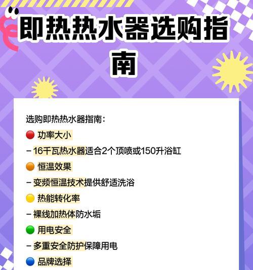 即热水器低功率调整方法是什么？