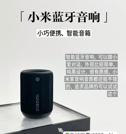 小米音箱蓝牙配对步骤是什么？