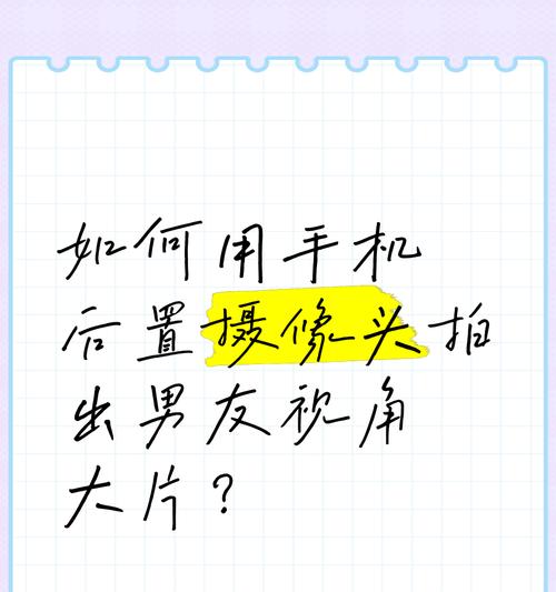 摄像头怎么照手机上的照片？操作步骤是怎样的？