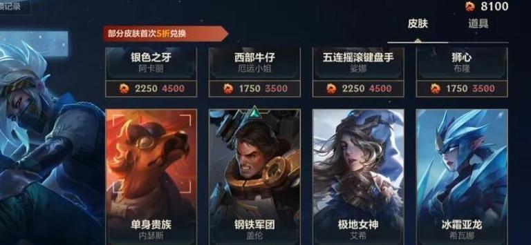 英雄联盟手游个性化道具包含哪些？如何获取？