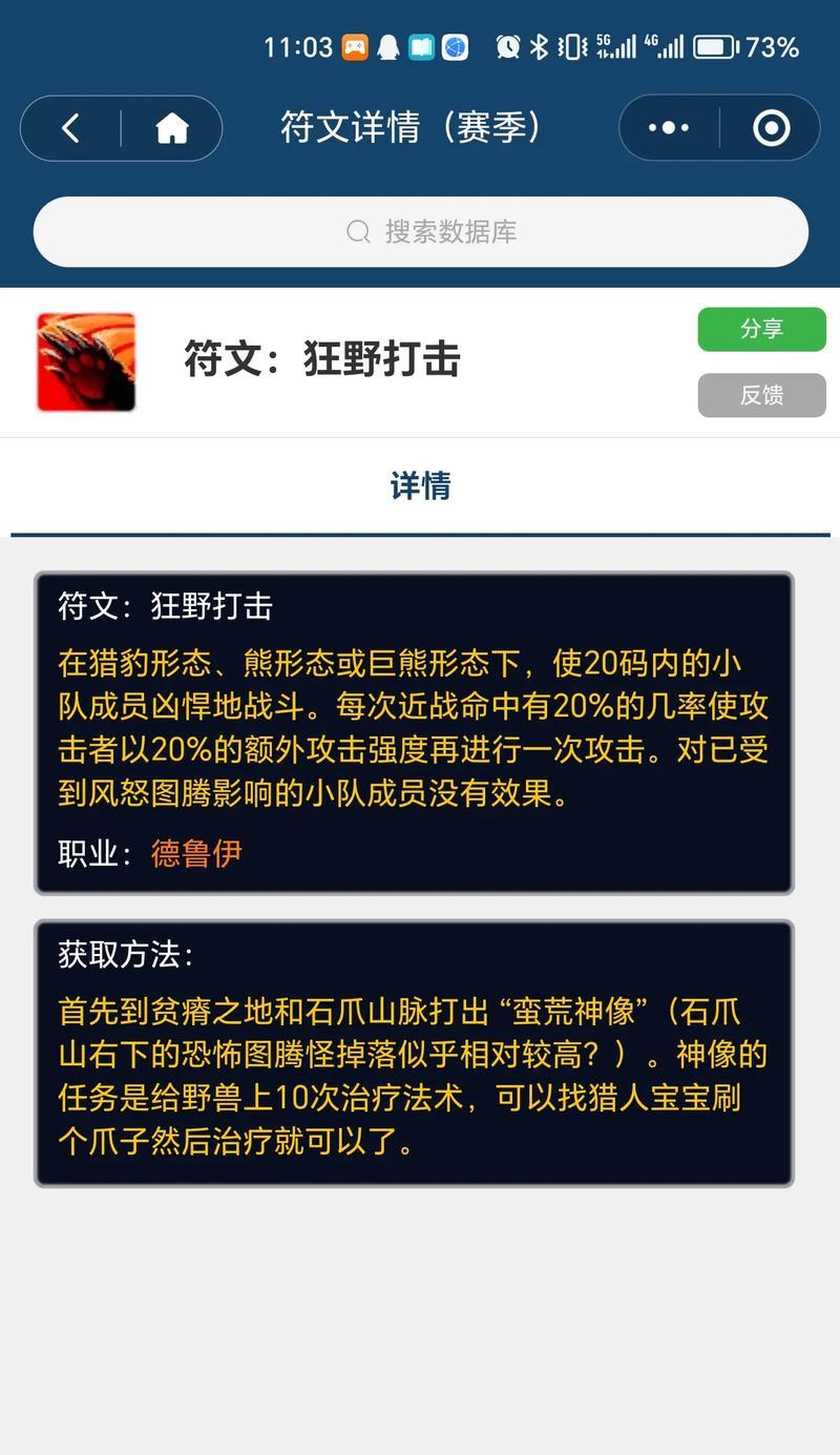 魔兽世界战士符文容器的获取方式是什么？