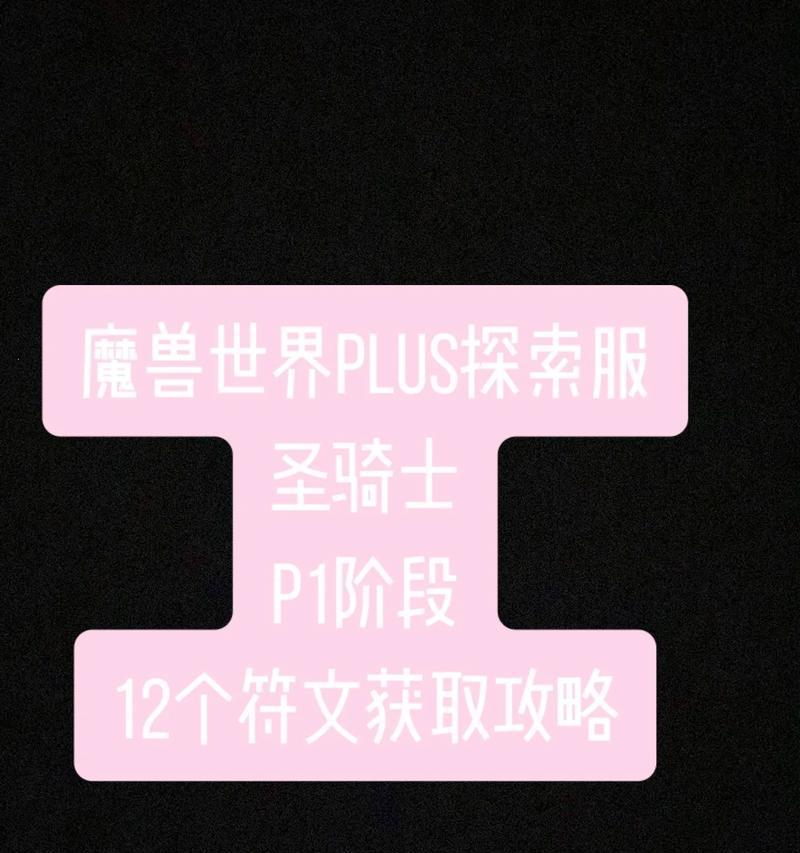 魔兽世界战士符文容器的获取方式是什么？
