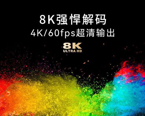 天威8k超高清机顶盒性能如何？使用体验怎么样？