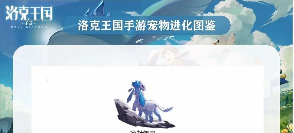 洛克王国无奶妈玩法指南是什么？