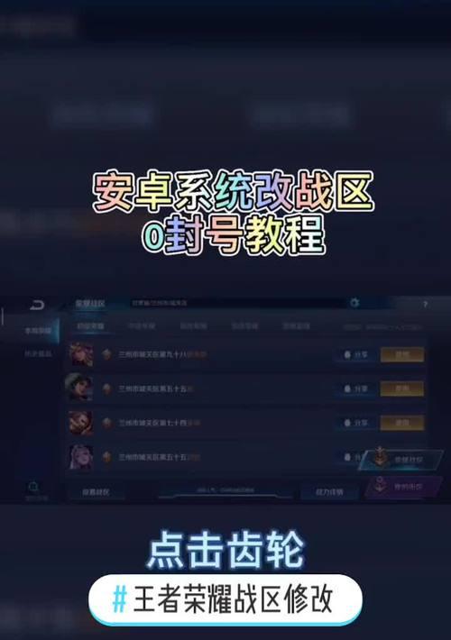 王者荣耀中如何封禁玩家名字？