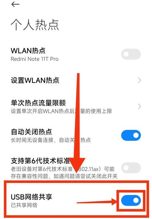 苹果手机如何共享网络给其他设备？