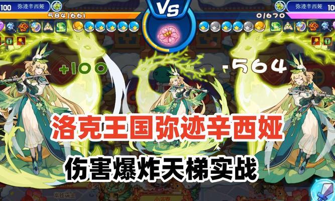 洛克王国天梯卡死问题如何解决？