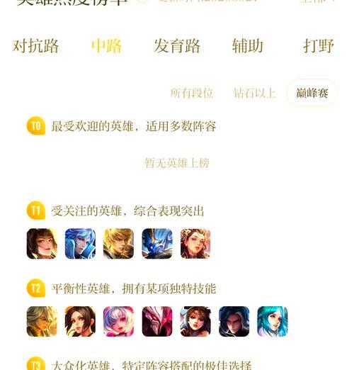 王者荣耀初学者怎么玩？有哪些基础操作？