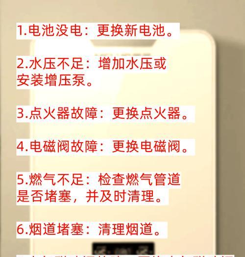 热水器不开阀怎么回事？如何排查和解决这个问题？