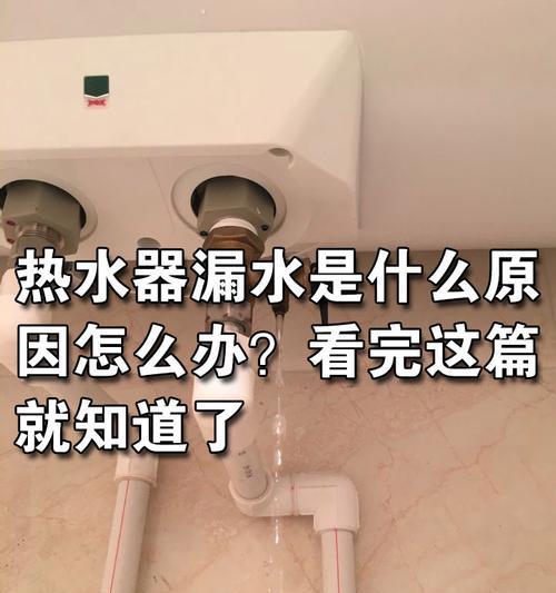 热水器不开阀怎么回事？如何排查和解决这个问题？