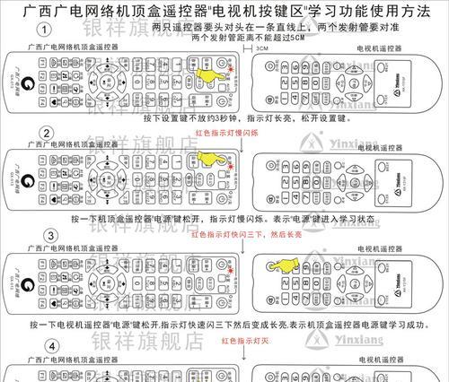 广电电视机顶盒老人机怎么用？设置和操作指南是什么？