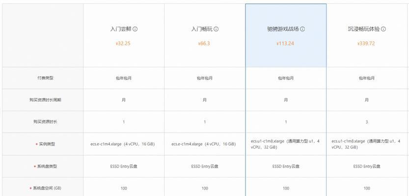 网吧服务器最低规格是什么？如何选择合适的服务器？