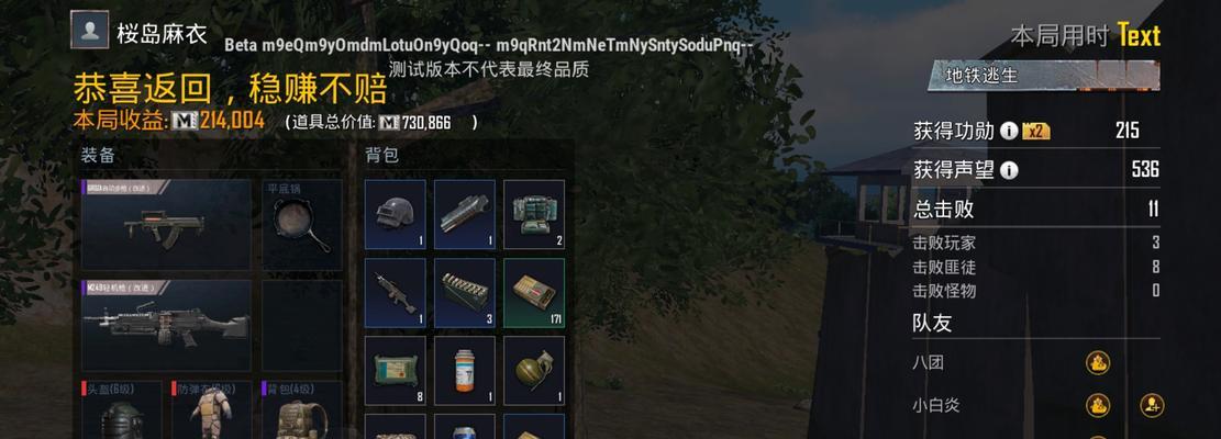 地铁逃生游戏如何直连服务器？直连服务器时可能遇到的问题是什么？