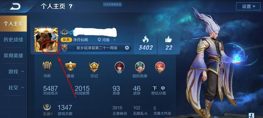 王者荣耀如何查看群排行？