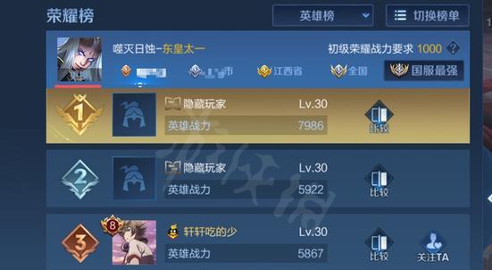 王者荣耀如何查看群排行？