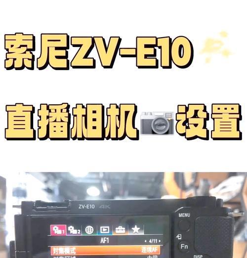 索尼微单直播推荐使用哪种相机？