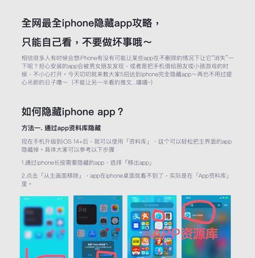 隐藏app在苹果手机中如何查找？