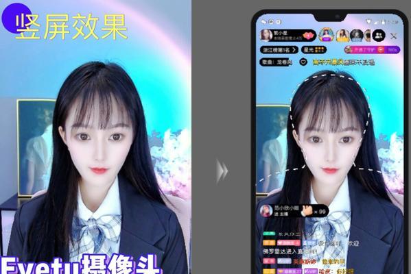 直播绑定手机摄像头的操作流程是什么？