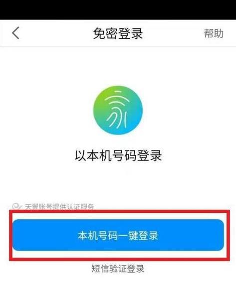 直播绑定手机摄像头的操作流程是什么？
