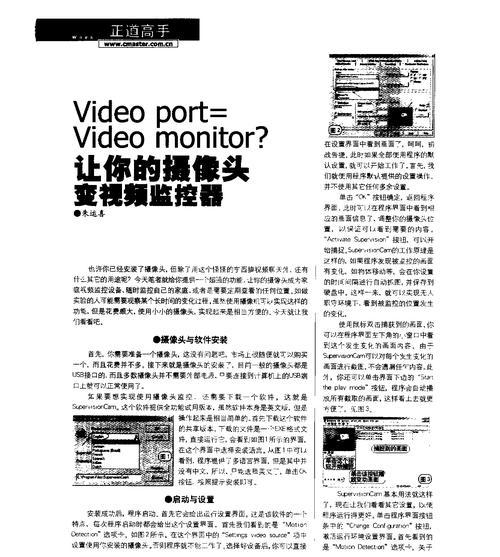 直播绑定手机摄像头的操作流程是什么？