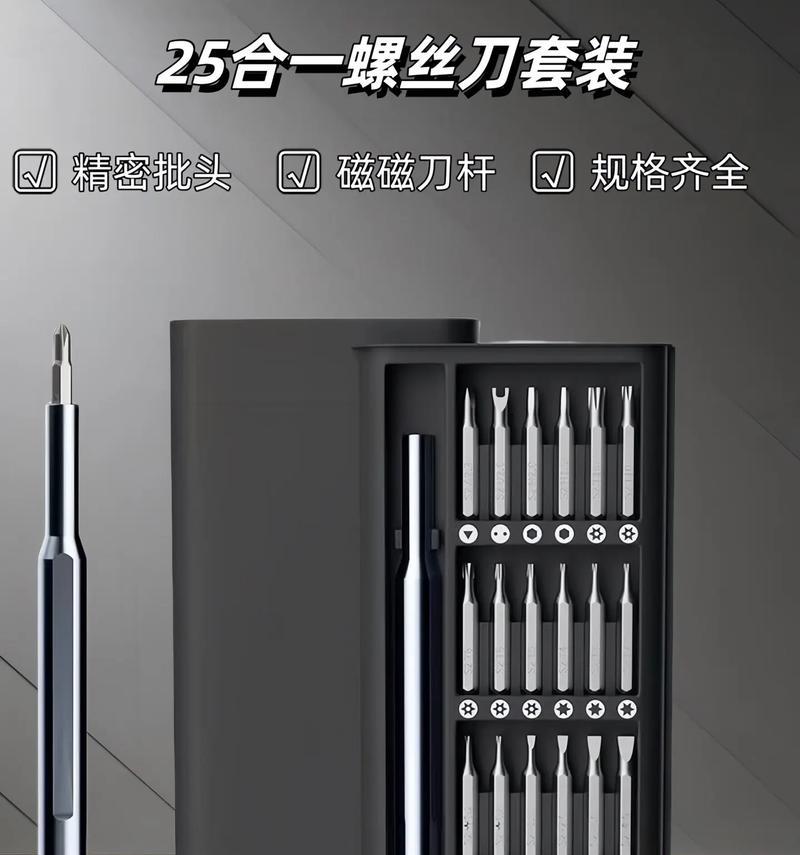 大有充电器需要哪种螺丝刀？