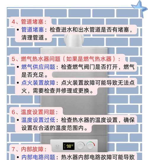 热水器不进水的可能原因有哪些？