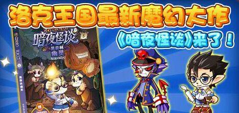 洛克王国获取口吐冰莲的方法是什么？