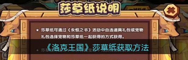 洛克王国获取口吐冰莲的方法是什么？