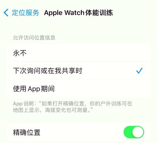 苹果手机作品如何添加定位功能？定位功能的开启步骤是什么？