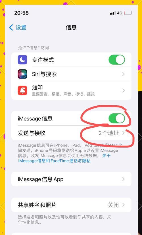 苹果手机作品如何添加定位功能？定位功能的开启步骤是什么？