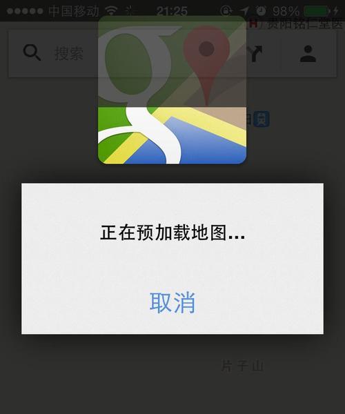 苹果手机如何下载谷歌离线地图？