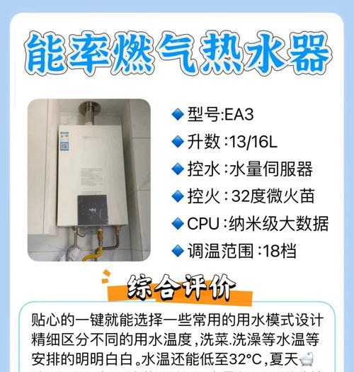 智能燃气热水器有哪些功能？如何正确使用以节省能源？