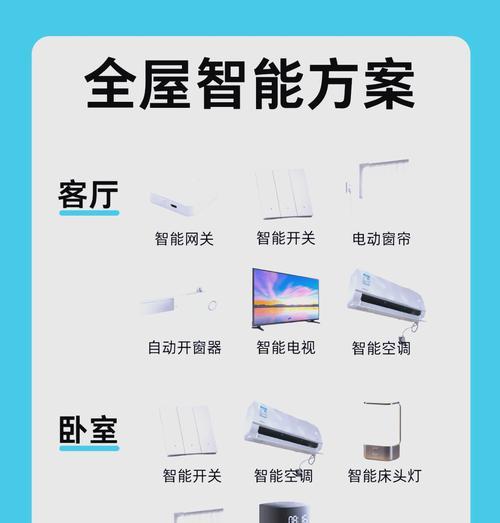 家用智能开关网关设置步骤是什么？