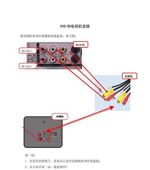 外地电视台机顶盒连接方法是什么？