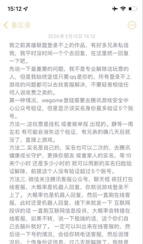 英雄联盟黑屏问题如何解决？有哪些有效方法？