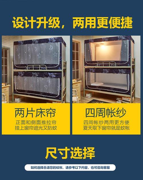宿舍充电器头固定方法？如何安全固定上铺？