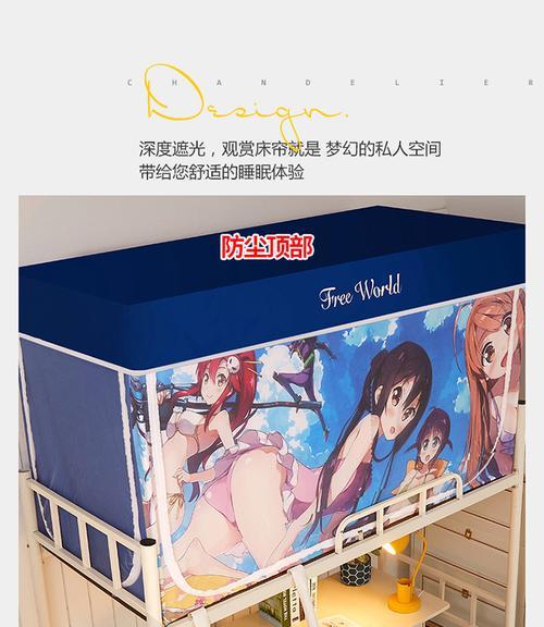 宿舍充电器头固定方法？如何安全固定上铺？