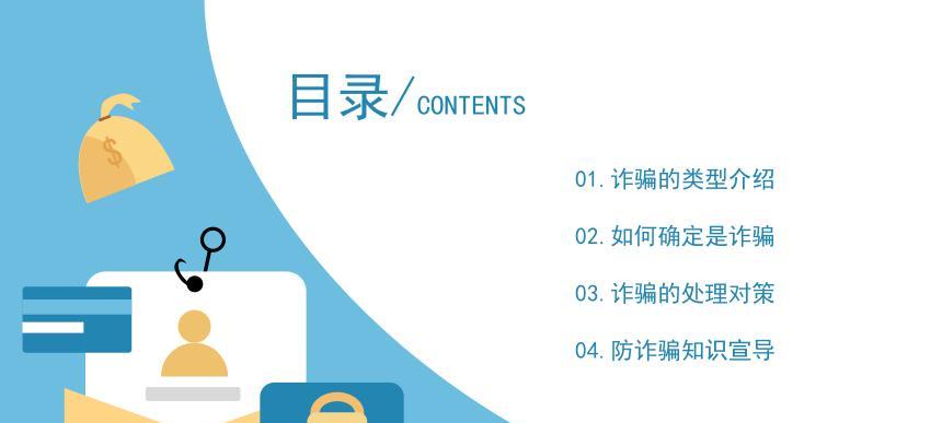 魔兽世界代充诈骗如何避免？遇到诈骗怎么处理？