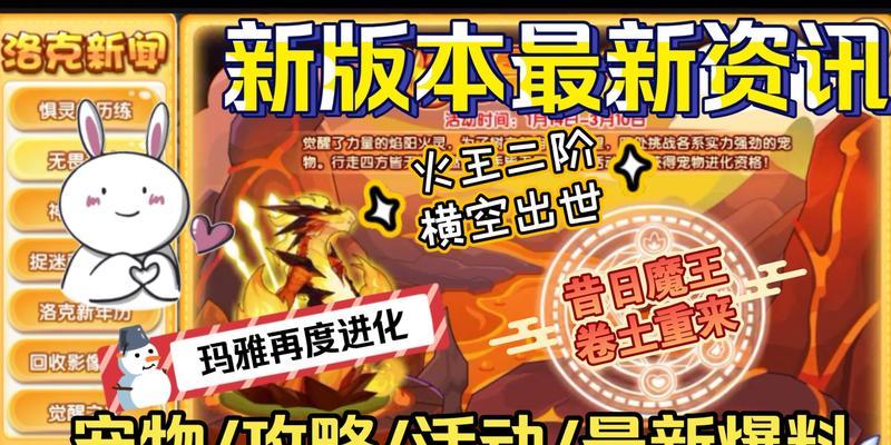 洛克王国游戏玛雅玩法有哪些？