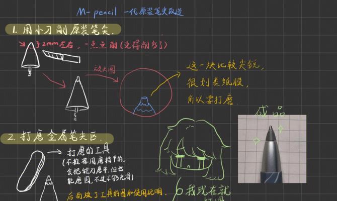 华为手写笔壳安装步骤是什么？