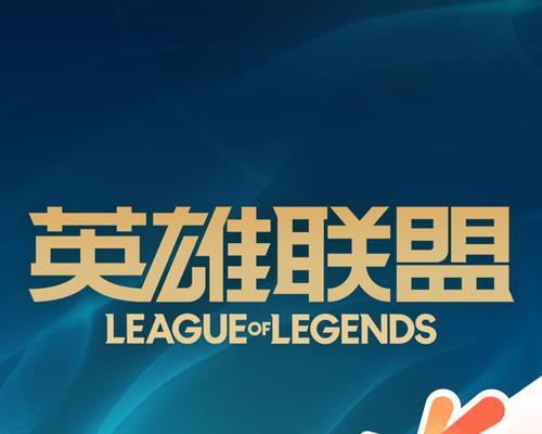 英雄联盟PC版的标志设计有何含义？
