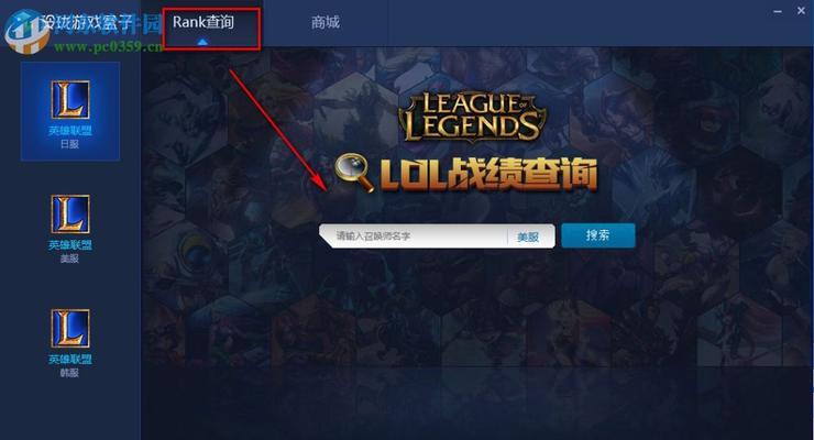 怎么下载英雄联盟游戏？下载后如何安装？