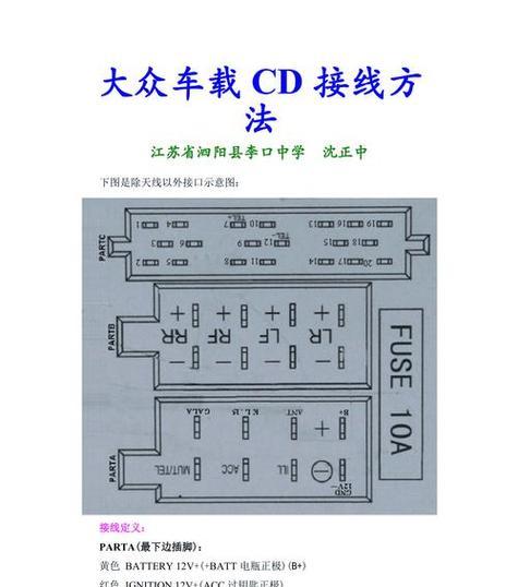 迈腾b7音响网关线插法？安装步骤和注意事项是什么？