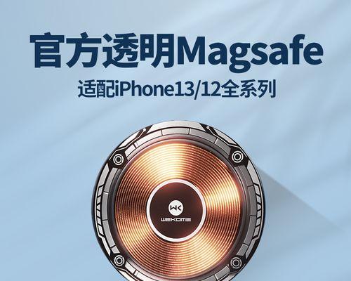 苹果xr磁吸式充电器多少w？充电效率如何？