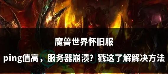 魔兽恢复设置的方法是什么？遇到问题如何处理？