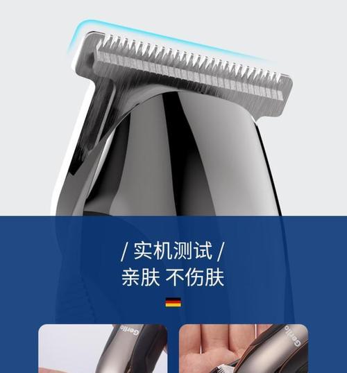 家用剃头充电器的正确使用方法是什么？