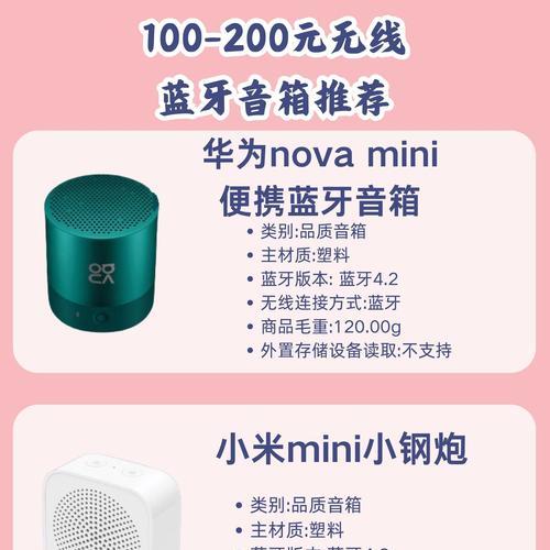 便携充电小音箱使用方法是什么？使用过程中如何延长续航？