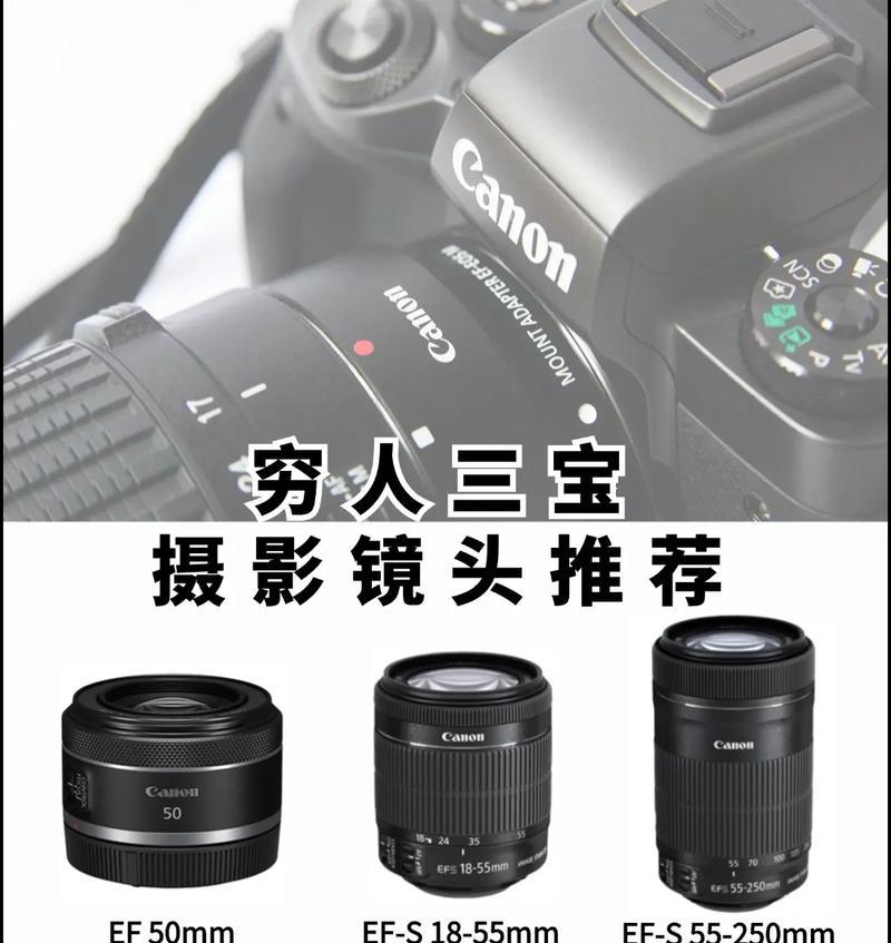 拍合影时佳能相机应该用什么镜头？